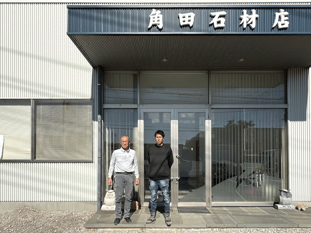 鴨川市
石材店
角田石材店
大正元年創業
社長
三代目
四代目